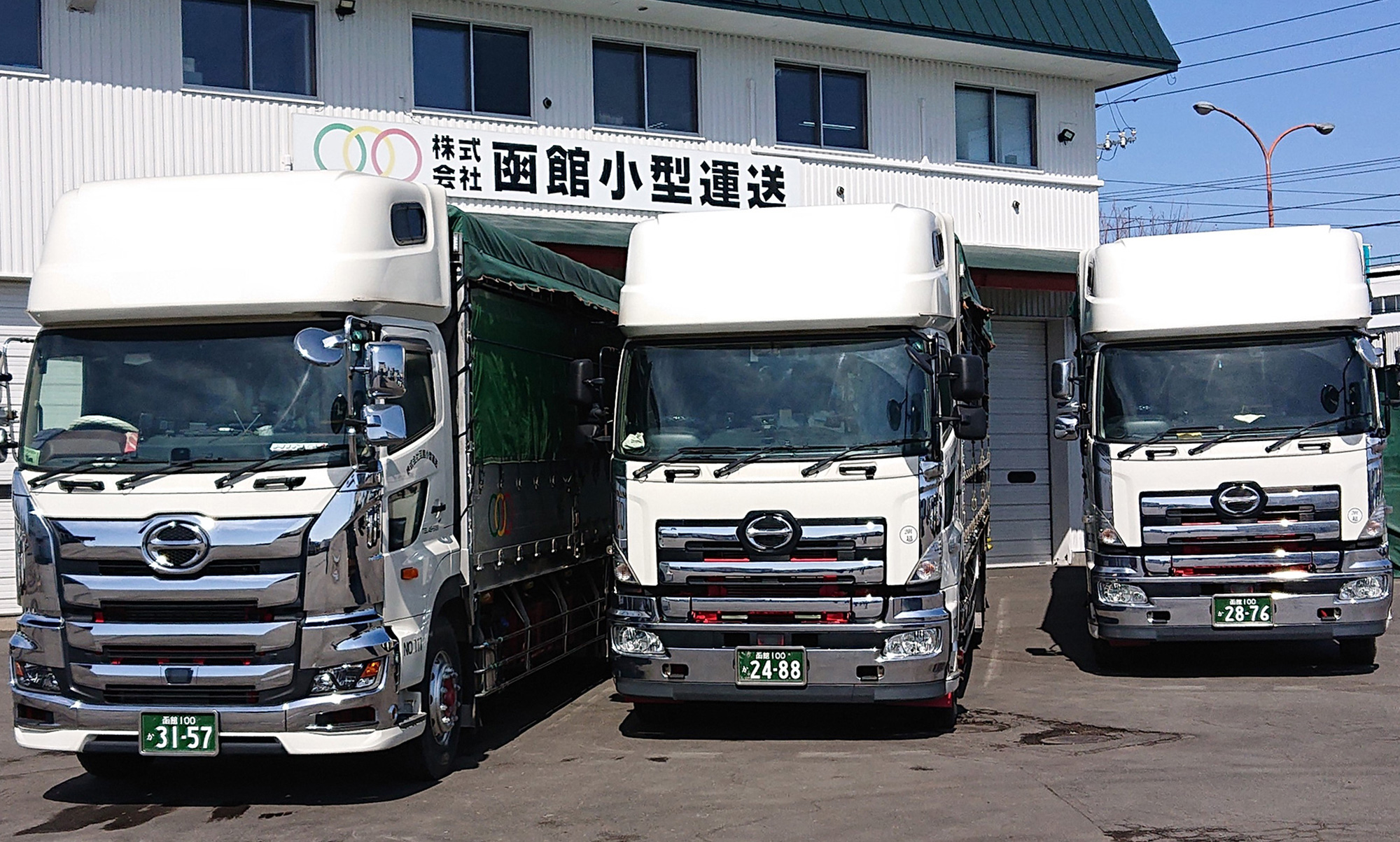 株式会社函館小型運送